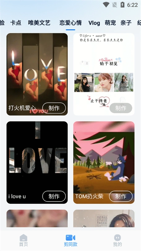 一键剪同款怎么做简单详细的剪同款教程分享给你