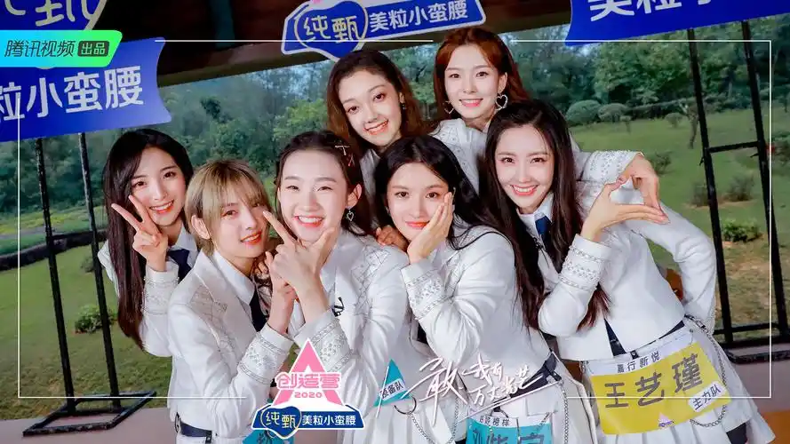 《创造营2020》第二次顺位发布 希林喊话"欲戴皇冠