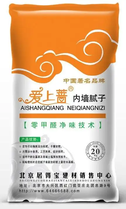 爱上蔷内墙腻子粉 零甲醛 内墙成品腻子