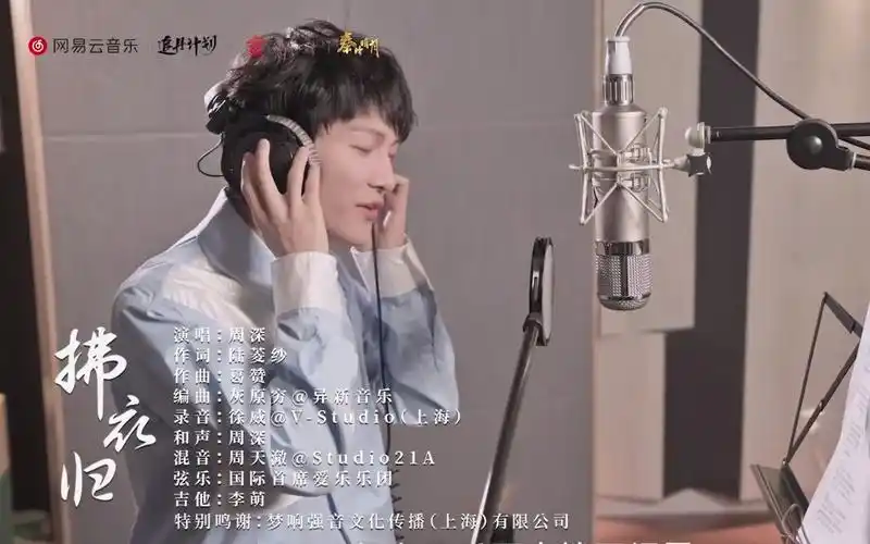 周深献唱秦时明月角色歌拂衣归演绎完美男人张良秦时