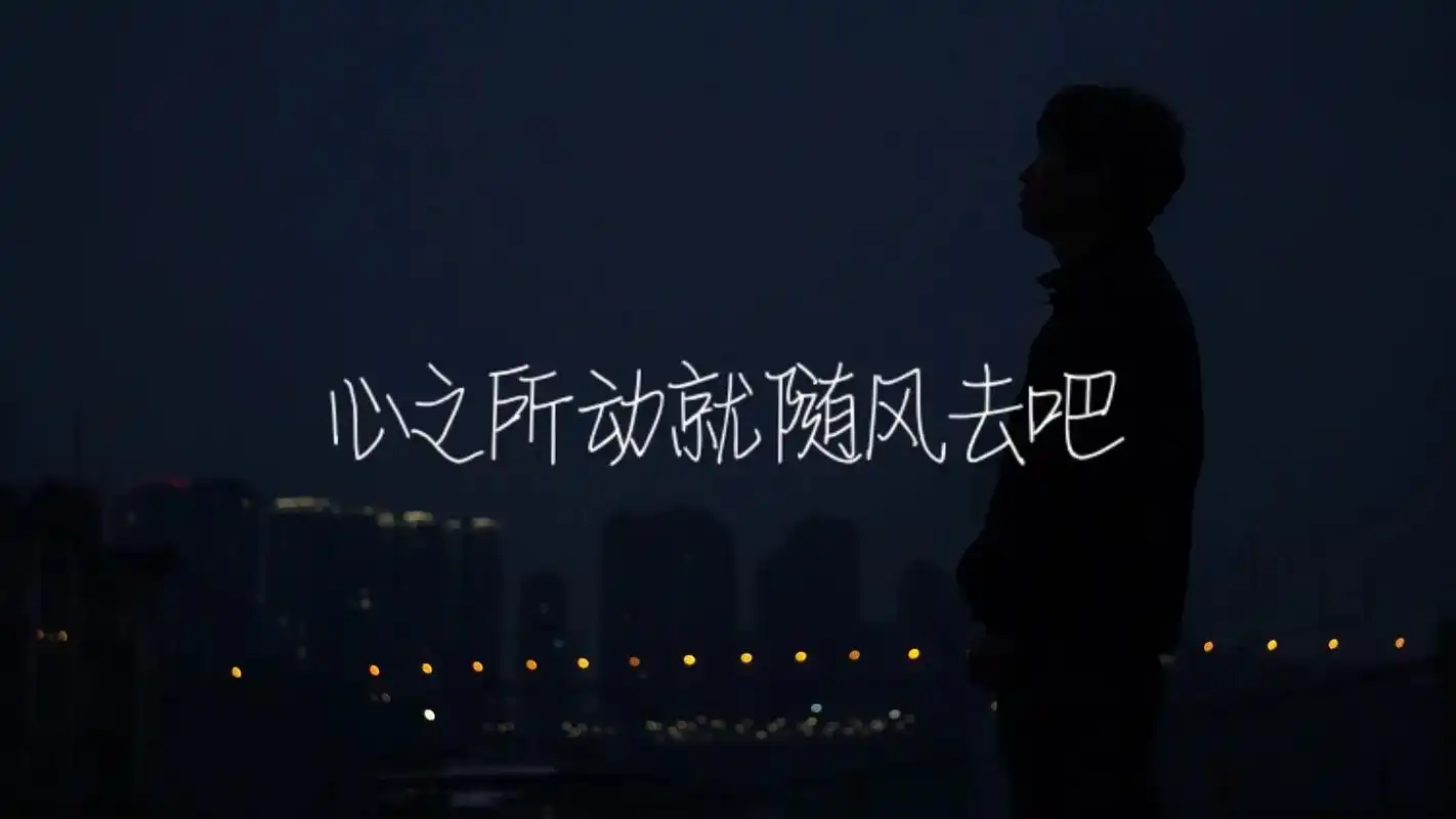 随风而去^_^ - 抖音