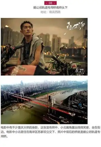 打卡电影《少年的你》拍摄地点