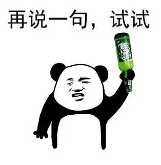 近期微信斗图恶搞表情包2020/3/6特别火的搞笑图片 2020幽默搞笑图片