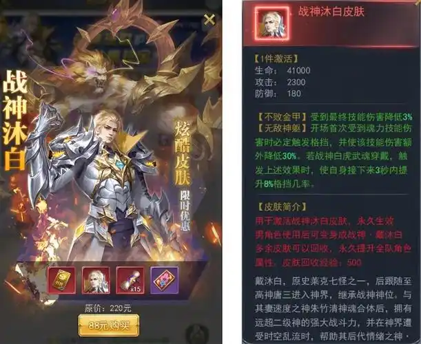 与您勇往直前锯牙钩爪利如锋,一啸寒生万壑风新坐骑【战神白虎】魔龙