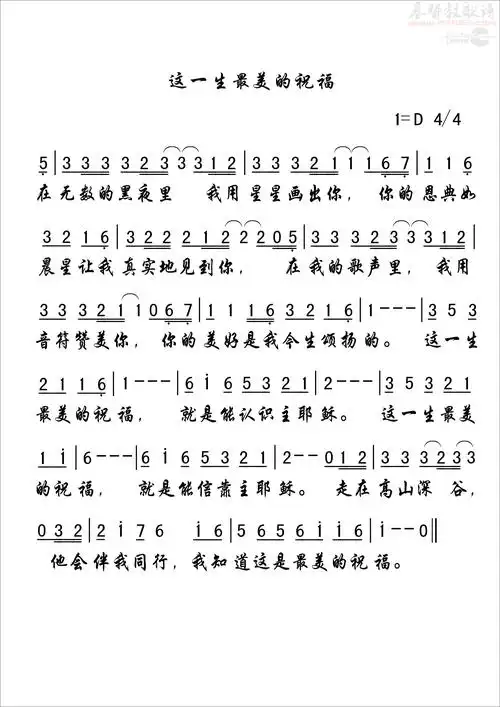 这一生最美的祝福