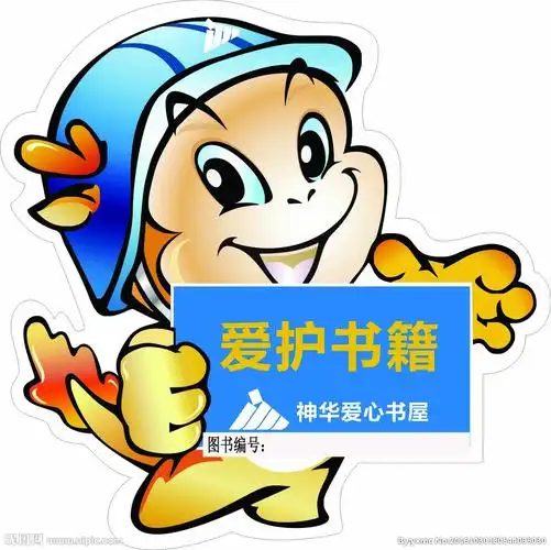 0)颜色:cmyk40共享分举报收藏立即下载×关 键 词:卡通 小龙人 爱护