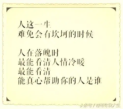 描写人情冷暖的优美句子感悟人情冷暖的短句