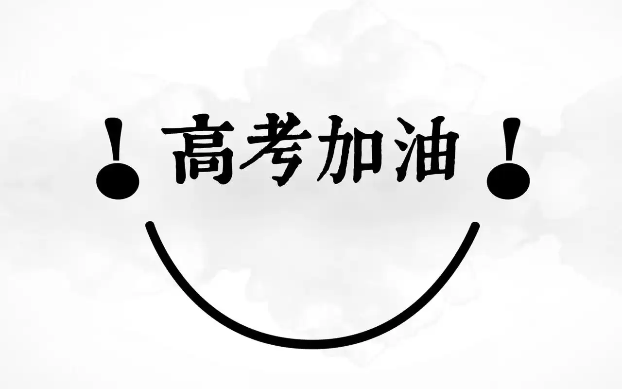 高考励志语录,高清图片,电脑桌面-壁纸族