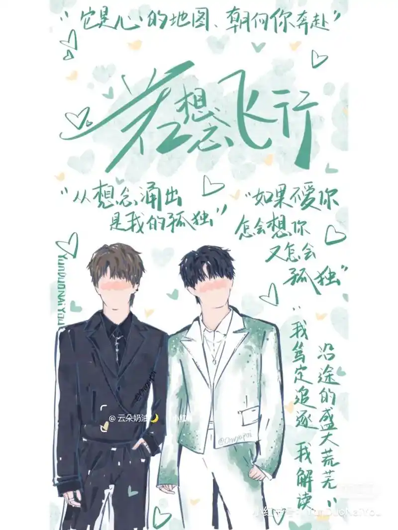 时代少年团 #希望他们越来越好 #超好看的漫画壁纸 #少年 - 抖音