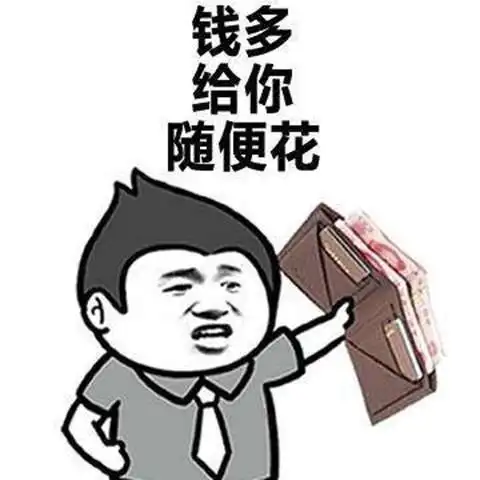 别人:买买买剁手!e淘:买买买赚钱?