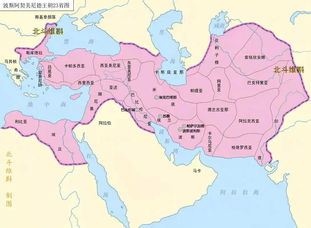 波斯帝国有多大?