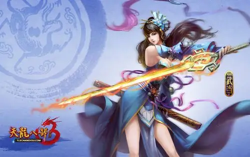 52pk天龙八部3游戏截图