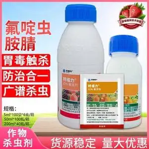 陶氏益农 特福力氟啶虫胺腈蚜虫腻虫烟粉虱农药杀虫剂高效农资