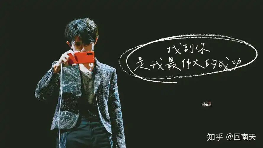 可以给19岁的易烊千玺写封信吗?