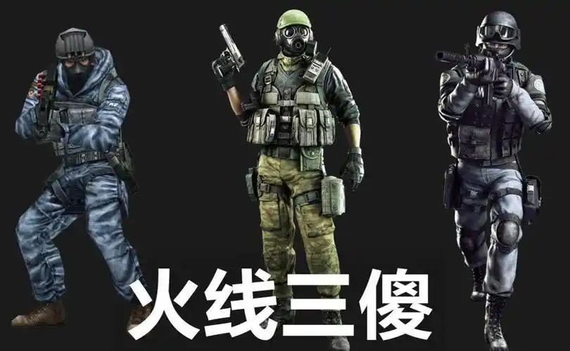 穿越火线gp三兄弟的剧情斯沃特的故事