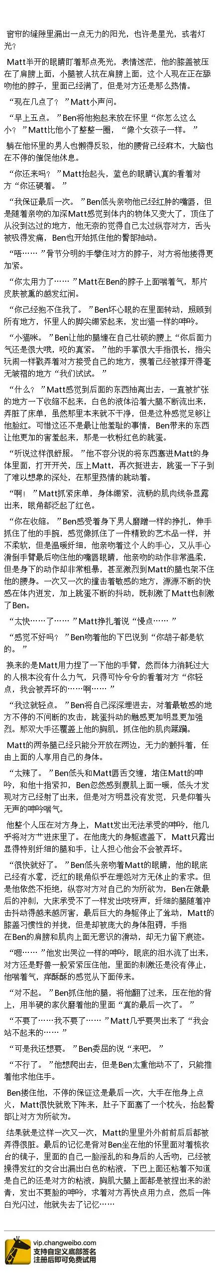 (代发)本呆体型差play