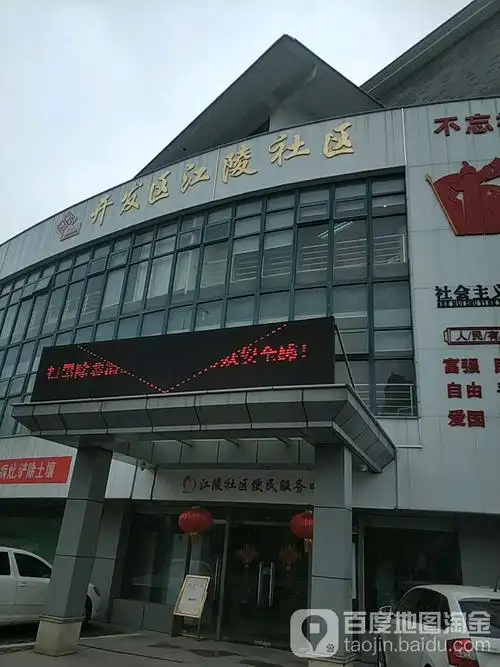 新港社区地名网_江苏省苏州市吴江区江陵街道新港社区资料简介