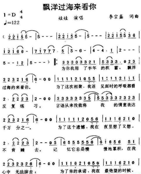 漂洋过海来看你 原唱是谁唱的呢?