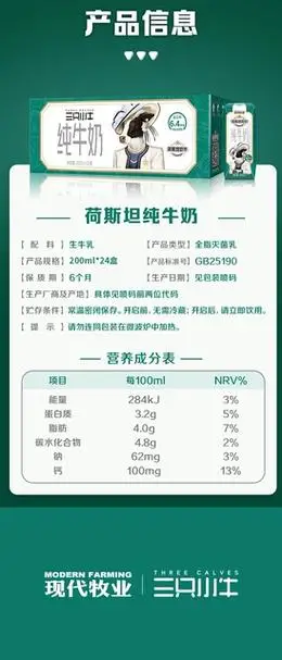 现代牧业三只小牛全脂灭菌纯牛奶200ml*24盒儿童成长营养牛奶_爱购网