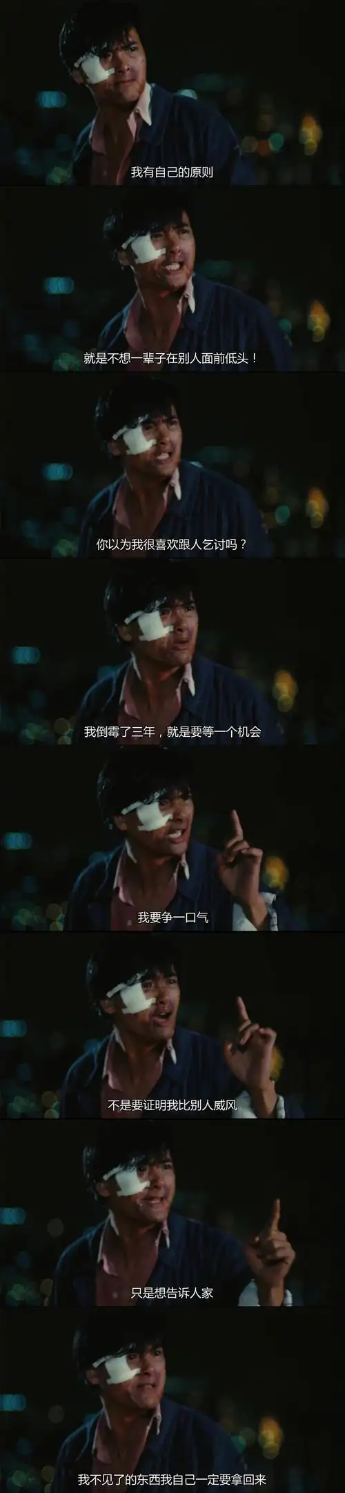 《英雄本色》,"我等了三年,就是想等一个机会,我要争一口气