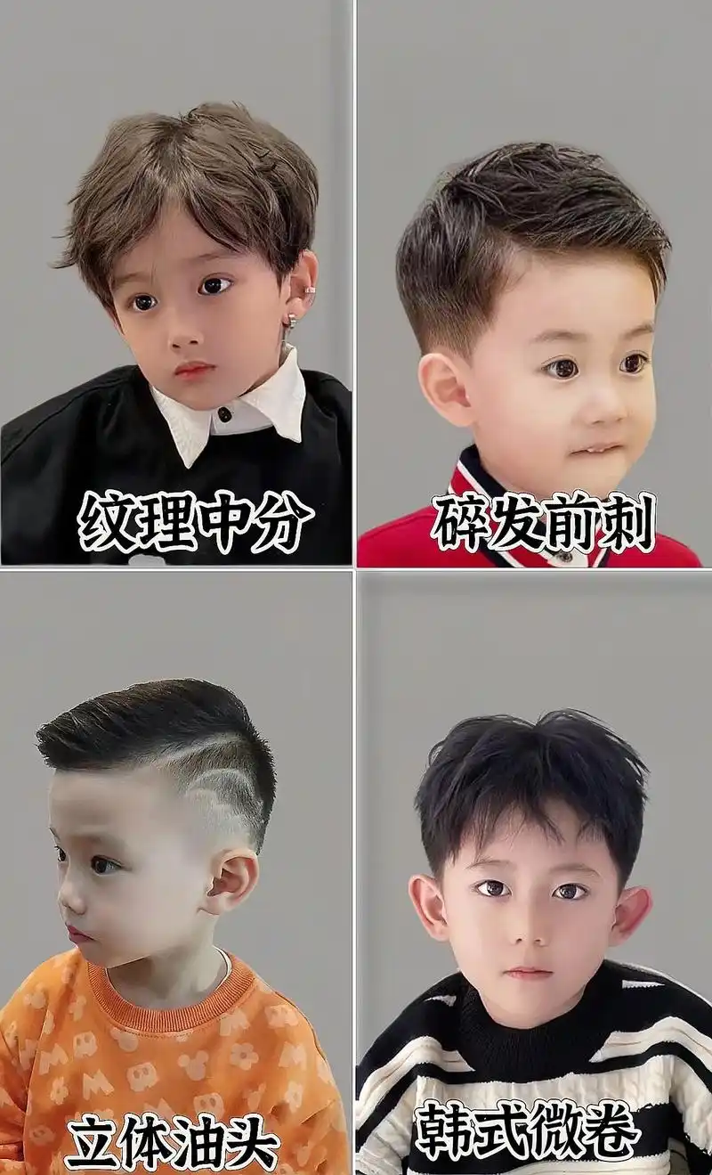 有儿子的快点看过来~啊 男宝宝发型集合啦,0～10岁发型集合 - 抖音