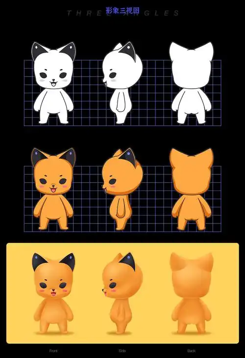 卡通ip形象设计