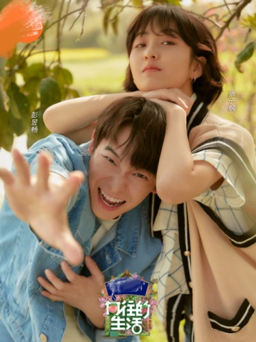 张艺兴彭昱畅张子枫合照画面太温馨了