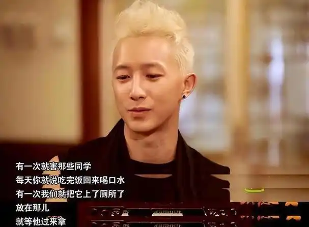 韩庚曾在采访的时候说到过,他让同学喝过自己的尿.