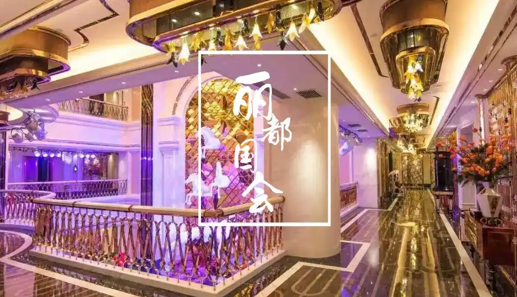 西安高端商务ktv娱乐会所包厢预定西安夜总会夜店推荐