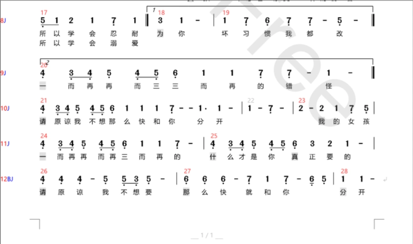 女孩cover韦礼安简谱
