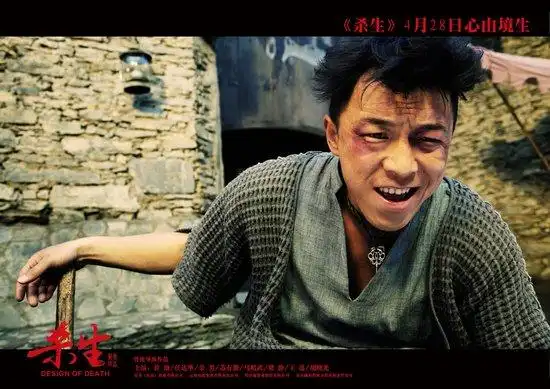 《杀生》聚三地影帝 黄渤任达华苏有朋齐飙狠招