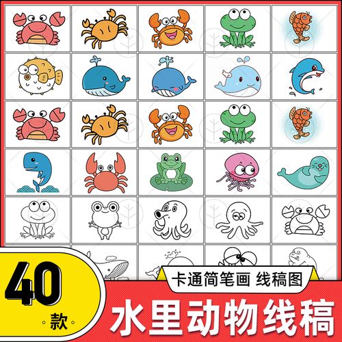 儿童卡通简笔画电脑绘画鲸鱼海豚可爱动物涂色线稿图水里动物线稿