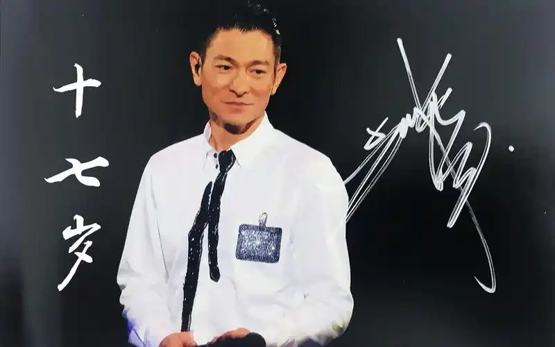 刘德华歌曲《17岁》配上其各个时期经典电影片段,喜欢刘德华的不要