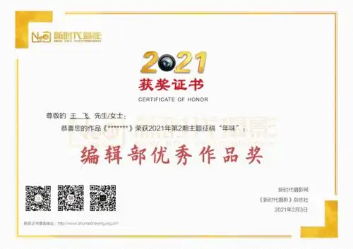 颁发主题征稿月度"编辑部优秀作品奖"证书.3.