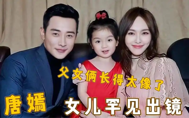 唐嫣女儿首次露镜,长相甜美像极了罗晋!唐嫣罕见谈家人合集
