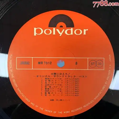 石原裕次郎井上堯之等日本男歌手合集a96十二寸_老唱片/胶片_第2张