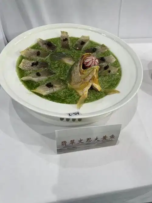 蕉城两道黄鱼菜肴荣获中国菜美食美酒品鉴会特金奖