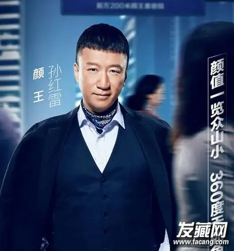 好先生孙红雷发型 颜王的锅盖头好萌!(2)