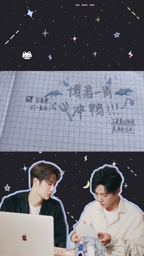 博君一肖王一博肖战壁纸锁屏by江柚玺