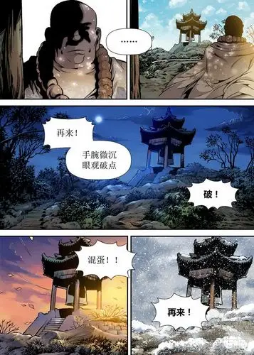 《庖厨天下》第12话(中)-在线漫画-腾讯动漫官方网站