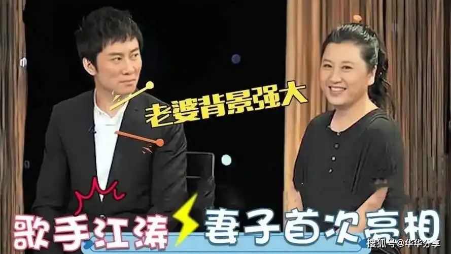 原创当年有人问江涛你红了这么多年你老婆就是个普通人又比你显老那么