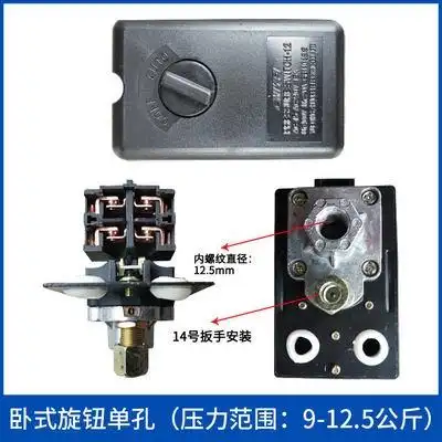 压力卧式空压机气泵配件精品启动开关气压自动配电设备