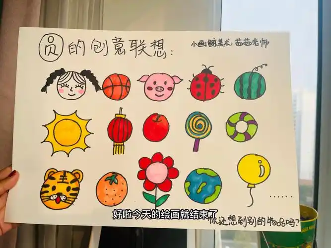 圆形的创意联想