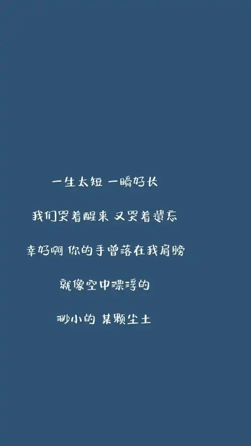 抖音文字锁屏壁纸聊天背景图高清