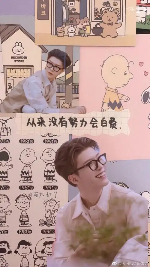 范丞丞拼贴壁纸