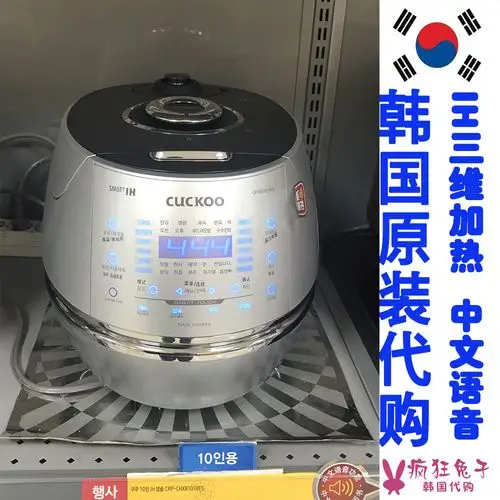 crpchxb1010fs代购cuckoo福库压力电饭煲锅中中文语音10人电饭煲