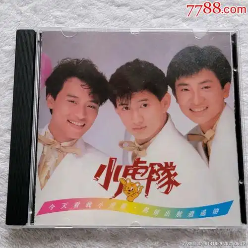 小虎队苏有朋吴奇隆陈志朋逍遥游·今天看我1cd如图碟面全新无ifpi有