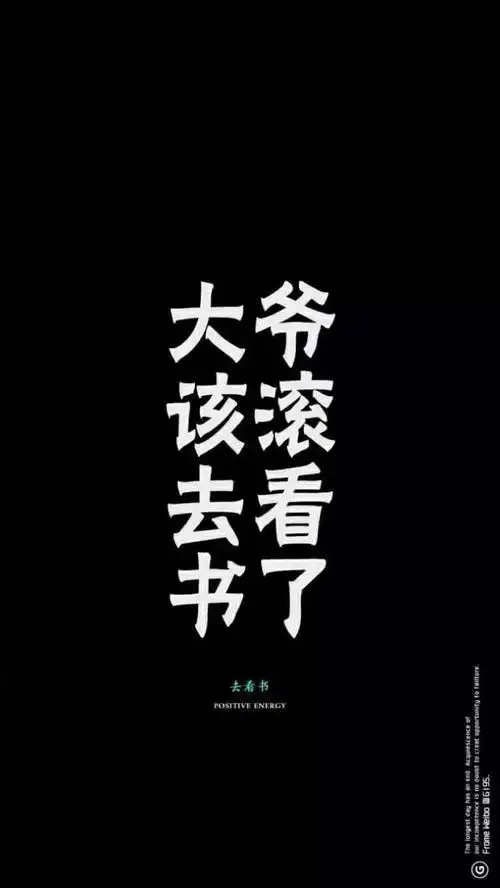 有没有提醒自己不要玩手机或者不要熬夜的壁纸?