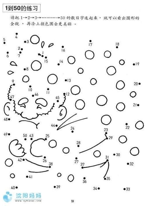 无忧文档 所有分类 幼儿教育 幼儿读物 非常好看的儿童连线图片 第70