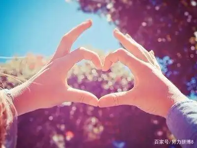 我们要和我们的太太,我们的先生一辈子待在一起,每天从他的相处模式中